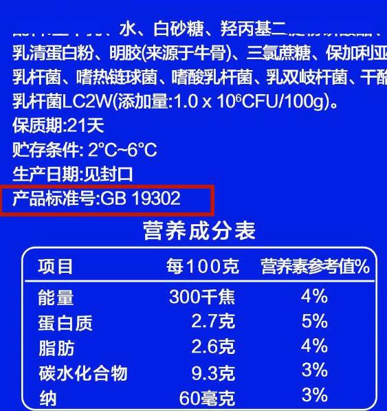 奶泛滥成灾爱喝酸奶的人一定要注意开元棋牌央视315晚会曝光！假酸(图3)