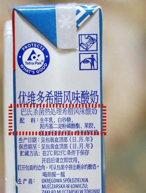 奶泛滥成灾爱喝酸奶的人一定要注意开元棋牌央视315晚会曝光！假酸(图10)