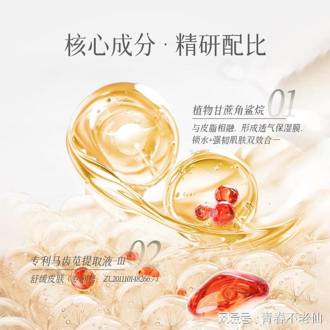 舒缓保湿乳：开启肌肤水润新生之旅开元棋牌app爱心301梦缘赋活(图1)