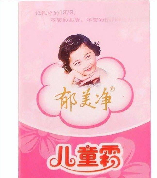 四款良心老国货包装丑但个个都有真本事开元棋牌网站315晚会黑榜曝光盘点(图16)