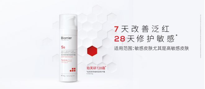 研728霜创新科技护航每一寸肌肤开元ky