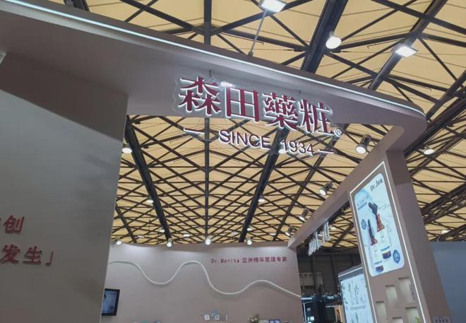 自然堂等美妆企业亮相美博会！开元ky棋牌【现场】家化、(图15)
