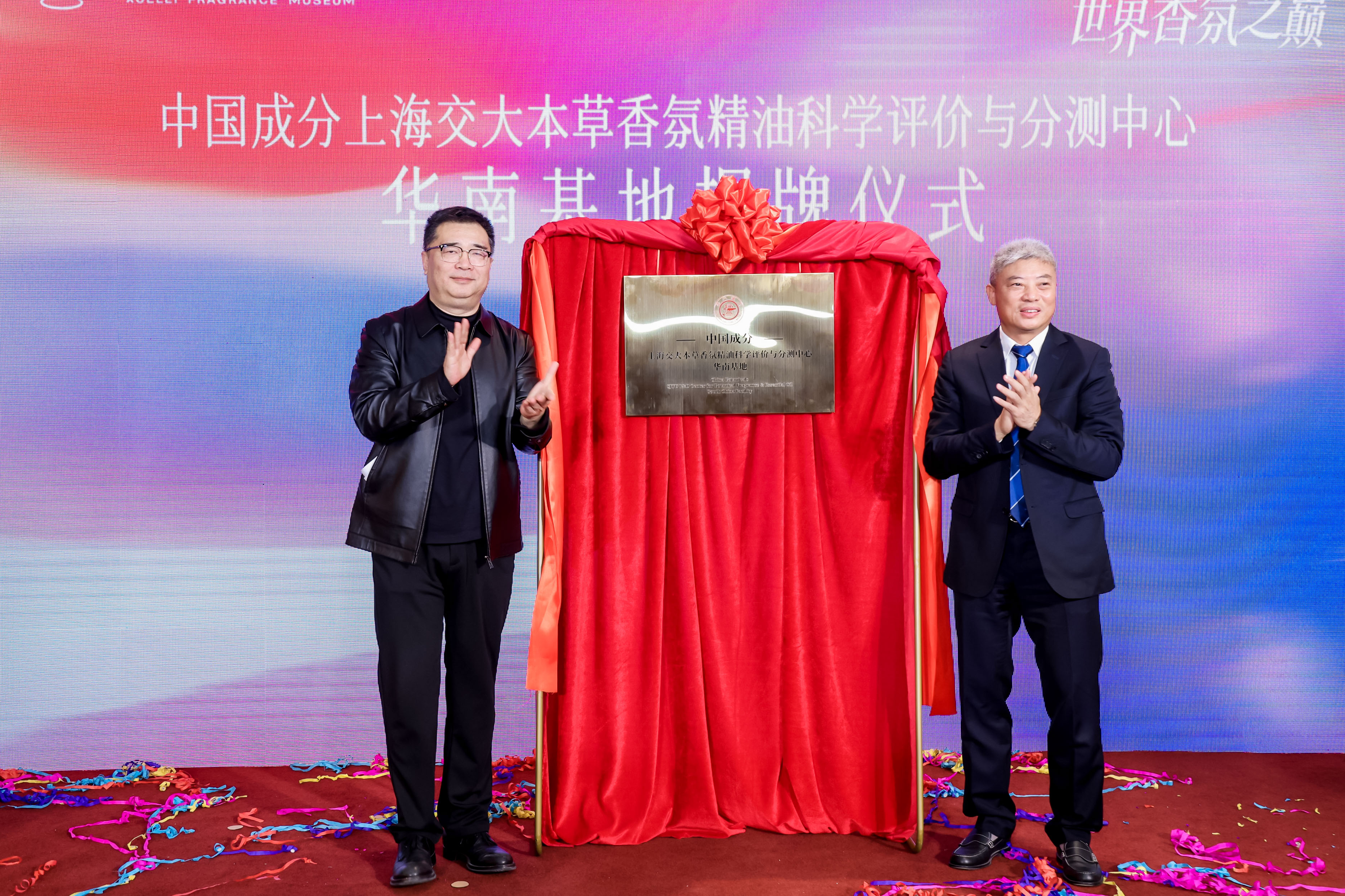 馆成功挑战吉尼斯世界纪录称号开元棋牌app雪蕾香氛博物(图1)