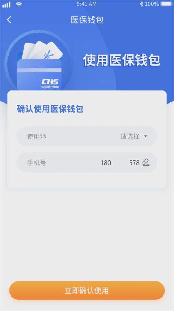 账户余额可以转账啦！开元棋牌职工医保个人(图4)