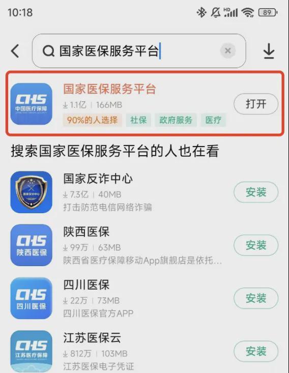 账户余额可以转账啦！开元棋牌职工医保个人(图3)