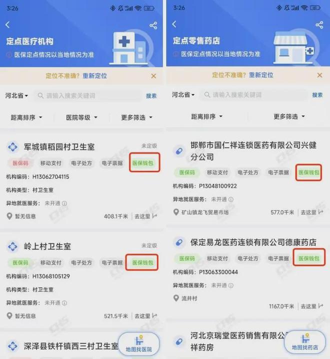 账户余额可以转账啦！开元棋牌职工医保个人