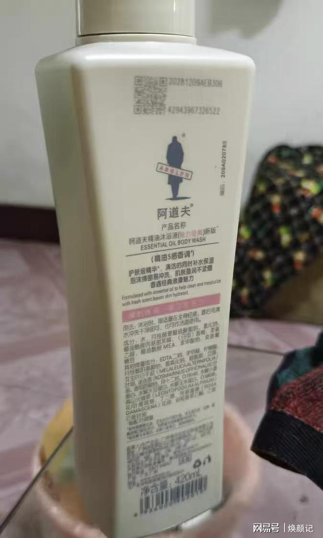 亲测男士沐浴露排行榜TOP5揭秘！开元棋牌网站精致男必藏！2025(图2)